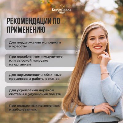 МОЛОДОСТЬ PREMIUM, 60 пастилок
